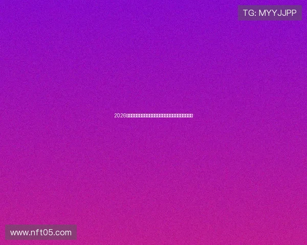 2026年热门体育赛事直播软件推荐高清流畅观看全球比赛全指南