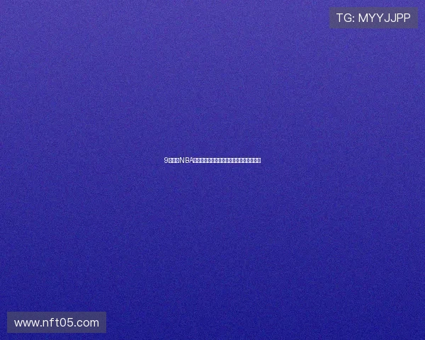 9球直播NBA小仙儿全程解析精彩赛事技战术与球星动态