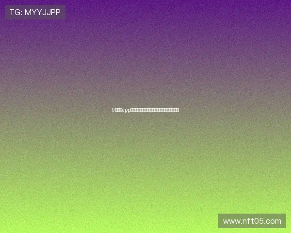 9球直播app下载最新官方版本高清赛事实时观看体验分享 9球直播app下载最新官方版本高清赛事实时观看体验分享